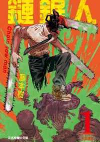 鏈鋸人01