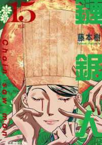 鏈鋸人 15 (首刷限定版)
